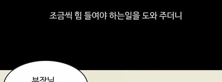 공돌이 22화 - 공순이 (1) style=