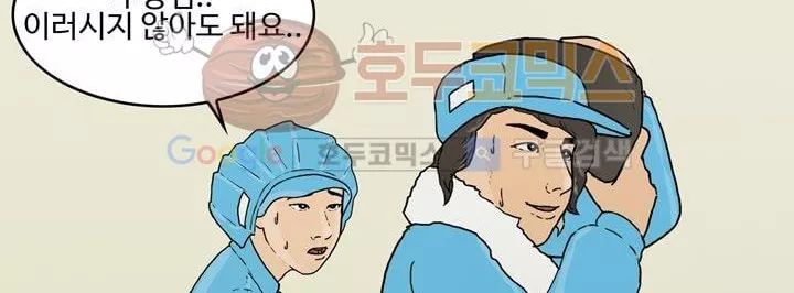 공돌이 22화 - 공순이 (1) style=