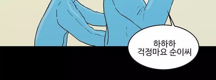 공돌이 22화 - 공순이 (1) style=
