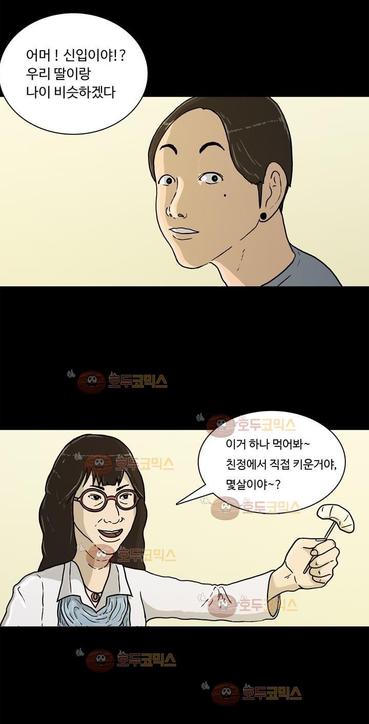 공돌이 5화 - 지각 style=