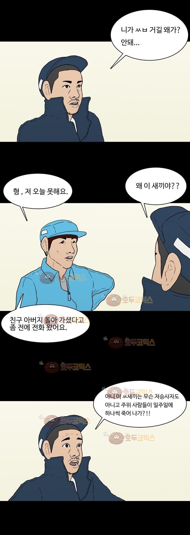 공돌이 6화 - 점심시간 style=