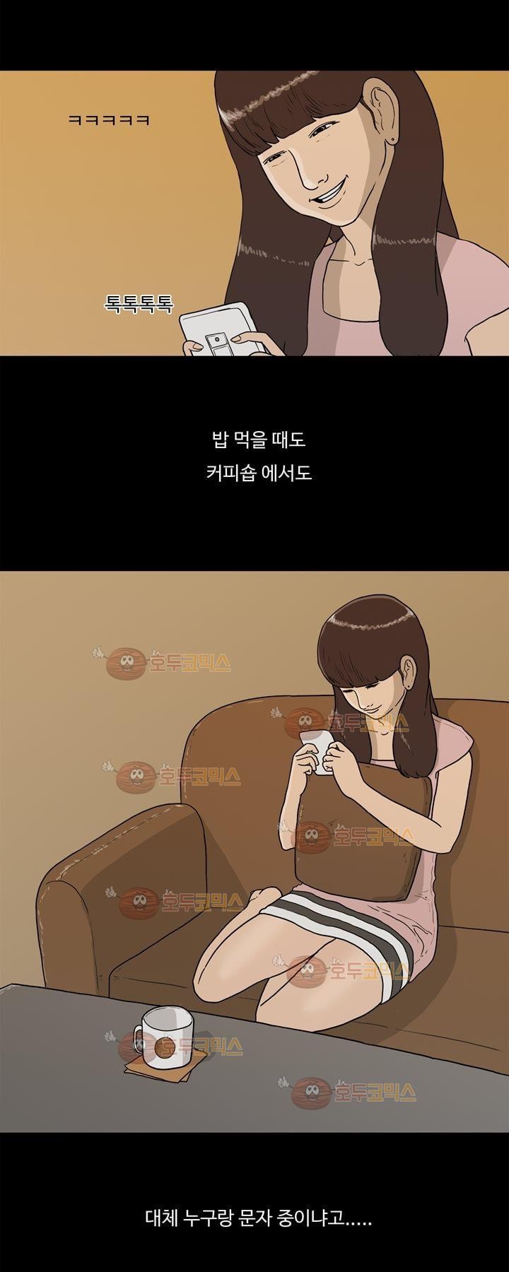 공돌이 9화 - 기다리던 주말 style=