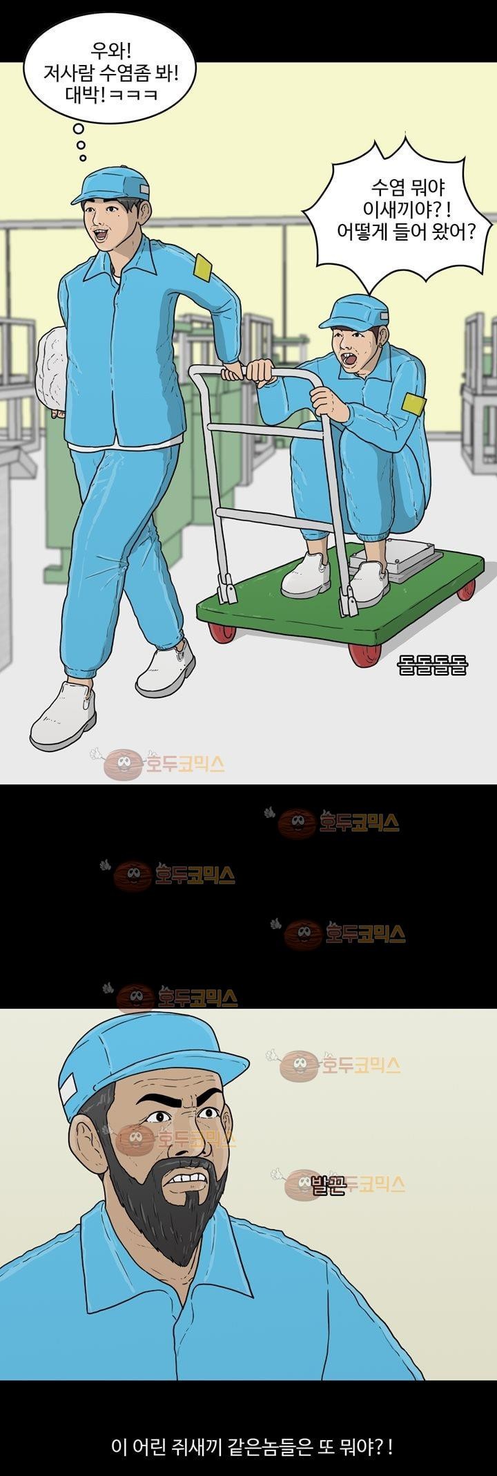 공돌이 10화 - 테러 (1) style=
