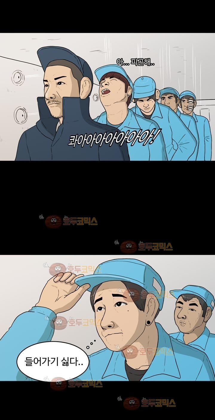 공돌이 13화 - 주야2교대 style=