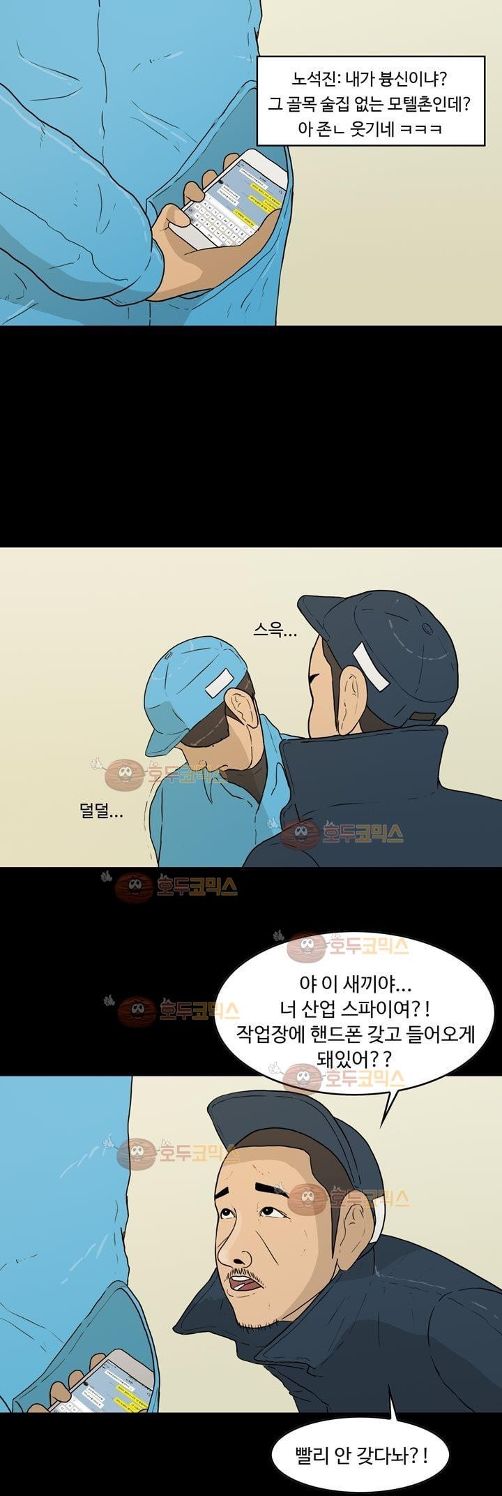 공돌이 15화 - AM 1:30 style=
