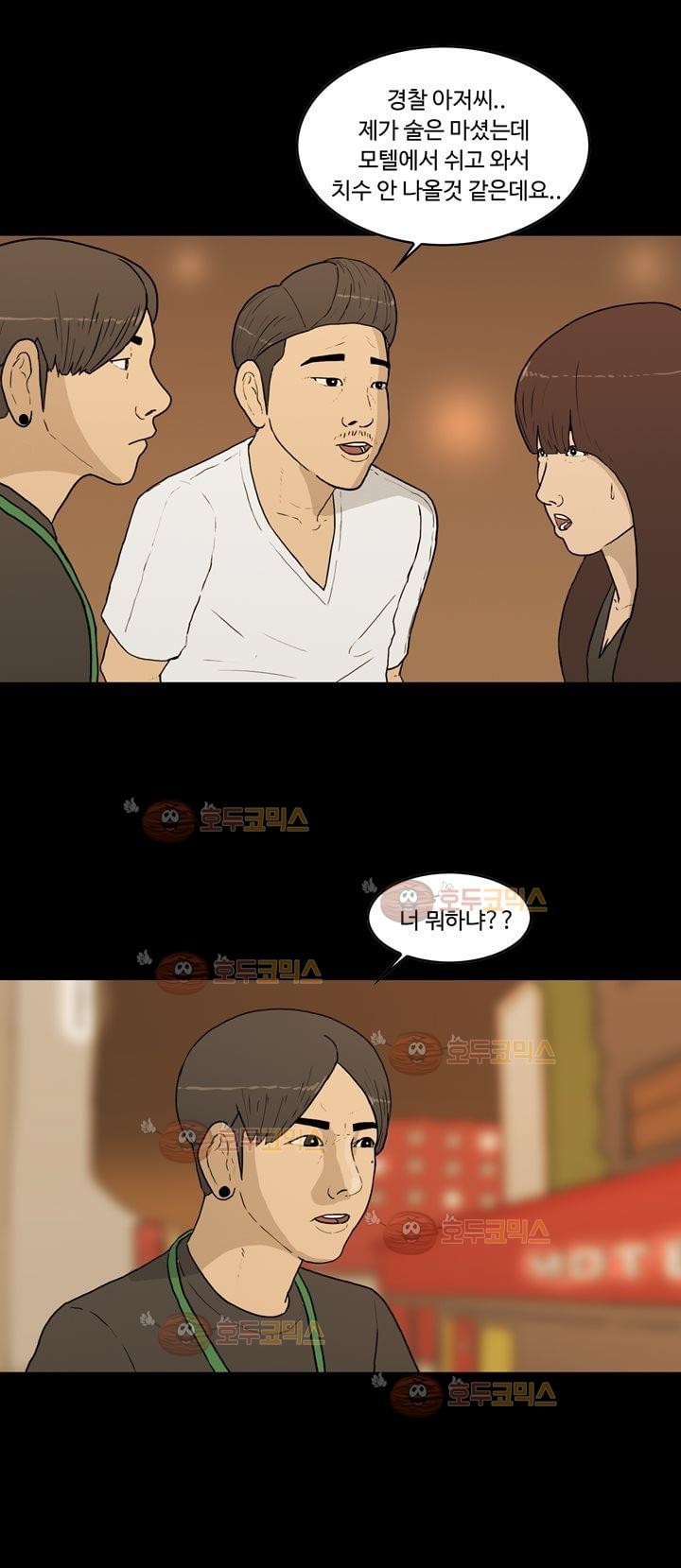 공돌이 16화 - 현장포착 style=