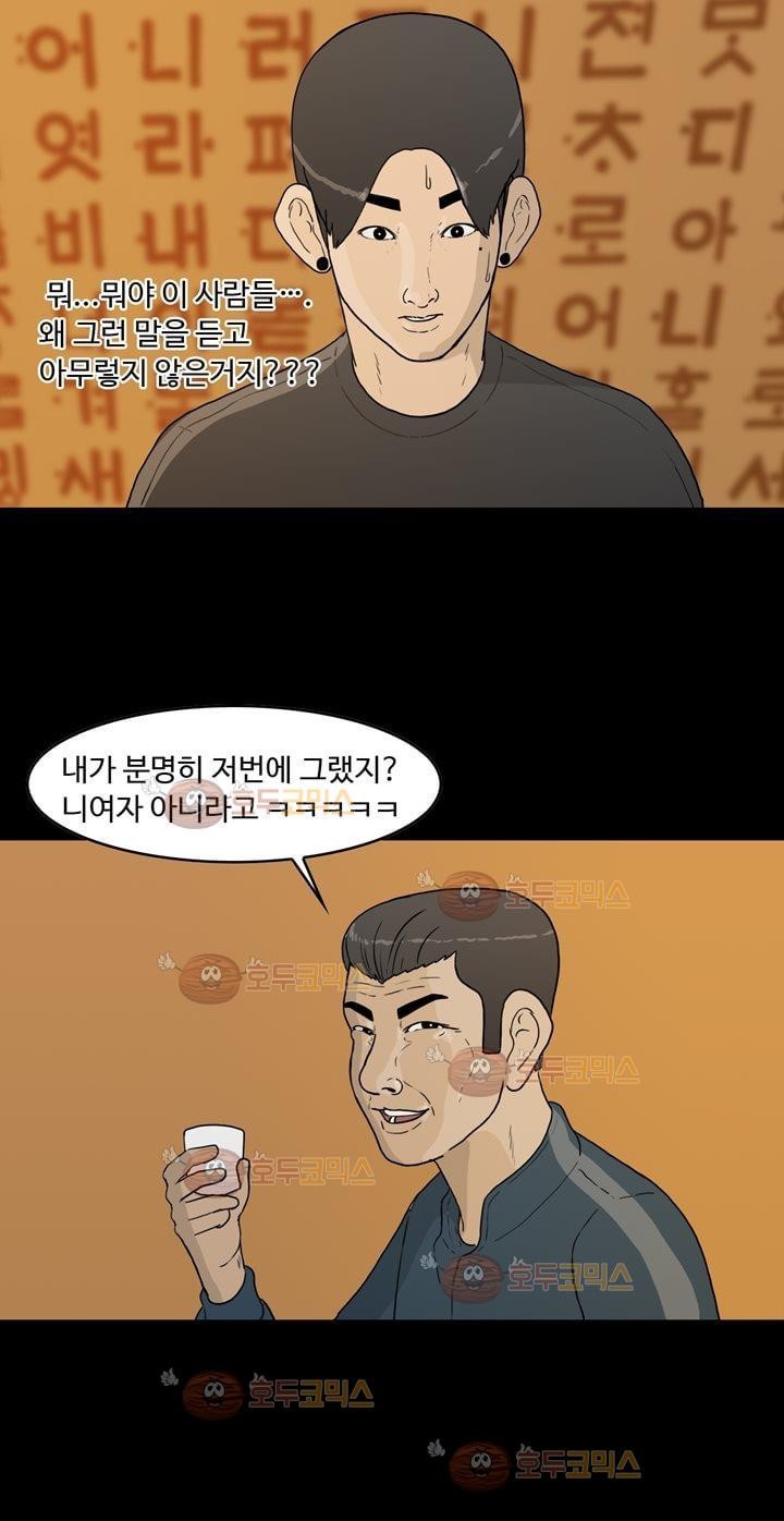 공돌이 17화 - 위로 style=