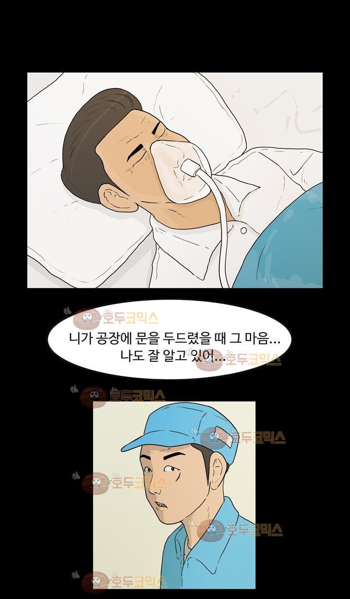 공돌이 21화 - 노석진 (마무리) style=