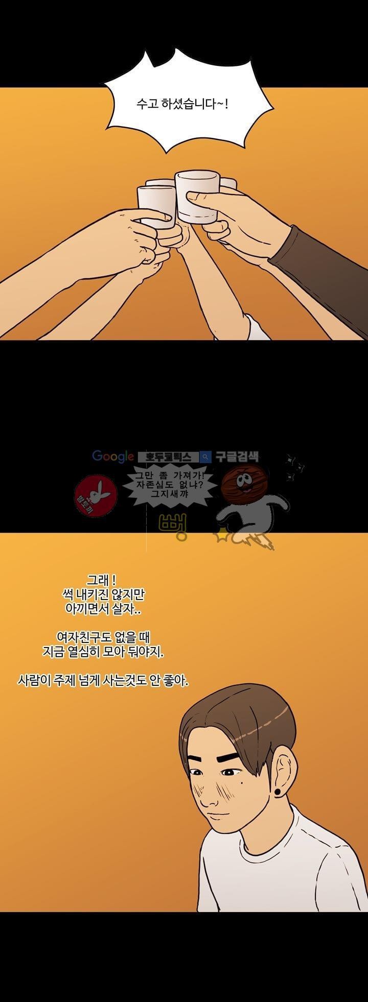 공돌이 30화 - 월급 (1) style=