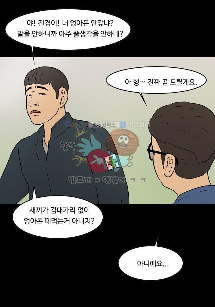 공돌이 35화 - 김진겸 (상) style=