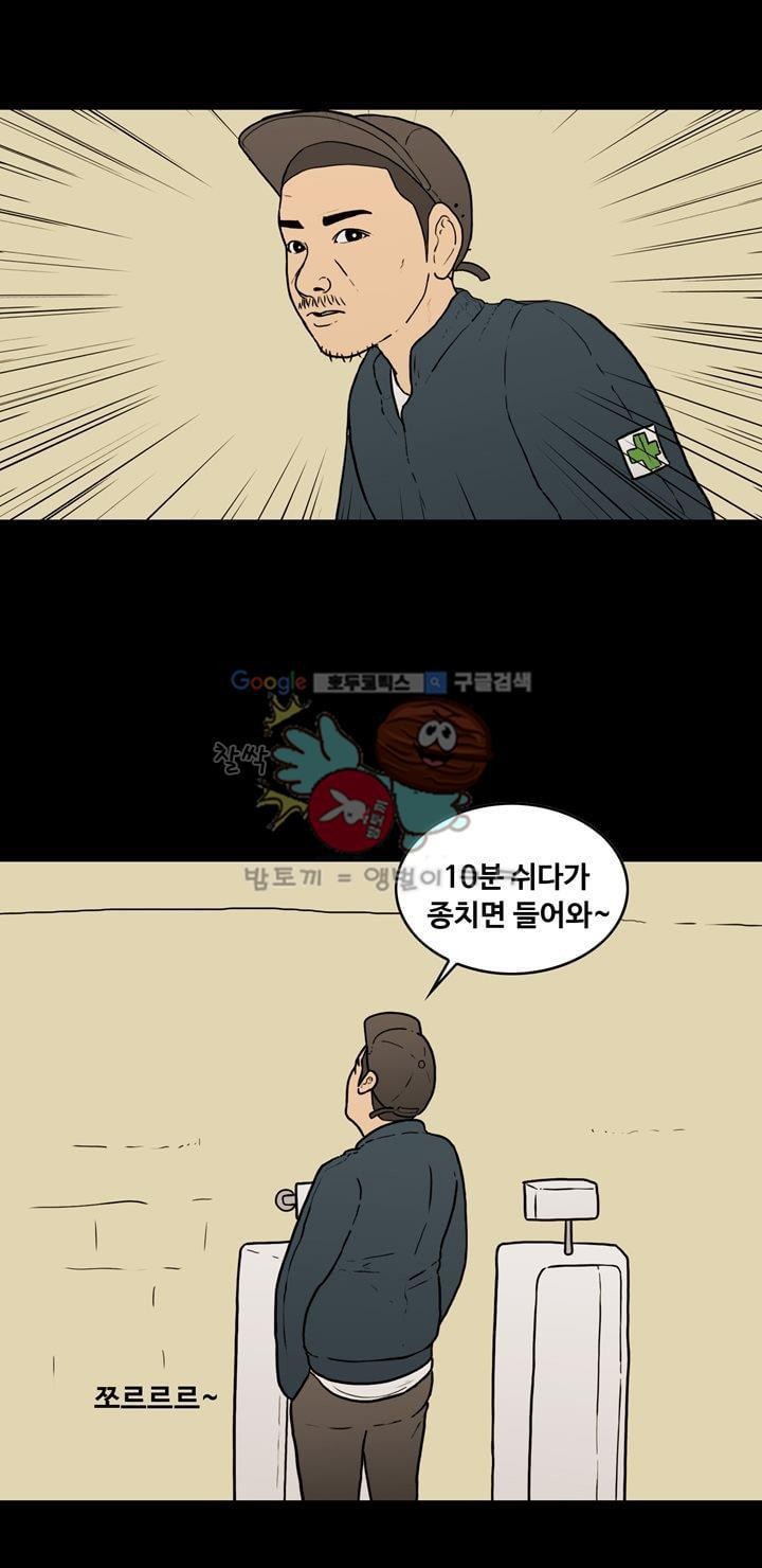 공돌이 37화 - 유령사원 김율영 style=