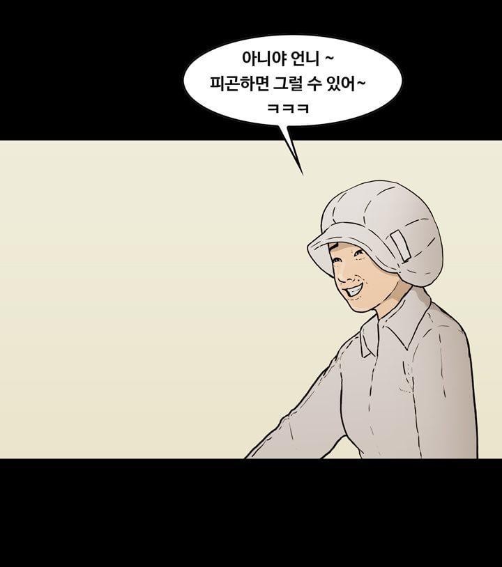공돌이 39화 - 위기 (1) style=
