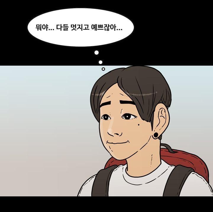 공돌이 43화 - 멋쟁이들 style=