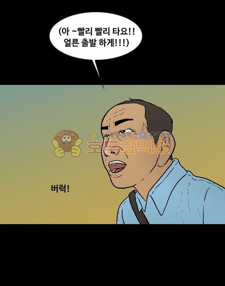 공돌이 44화 - 파타야 (1) style=