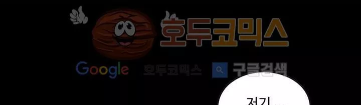 공돌이 22화 - 공순이 (1) style=