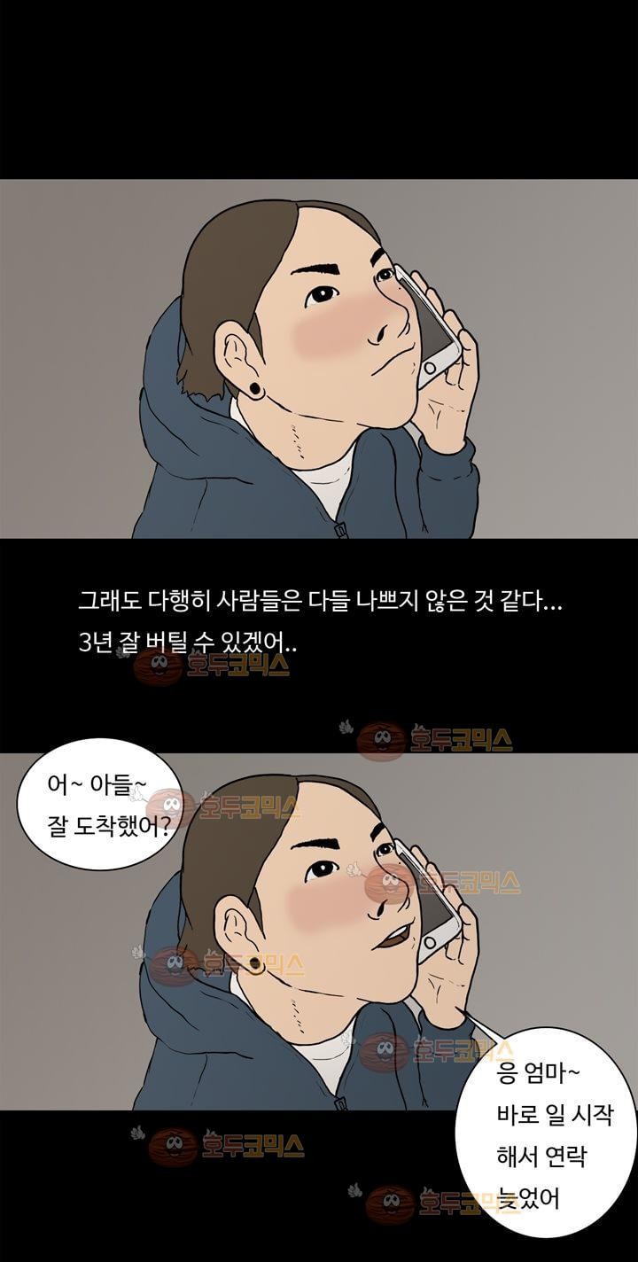 공돌이 4화 - 회식 style=