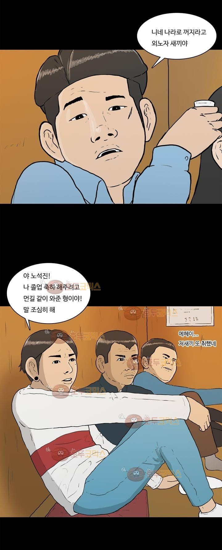 공돌이 7화 - 졸업식 style=