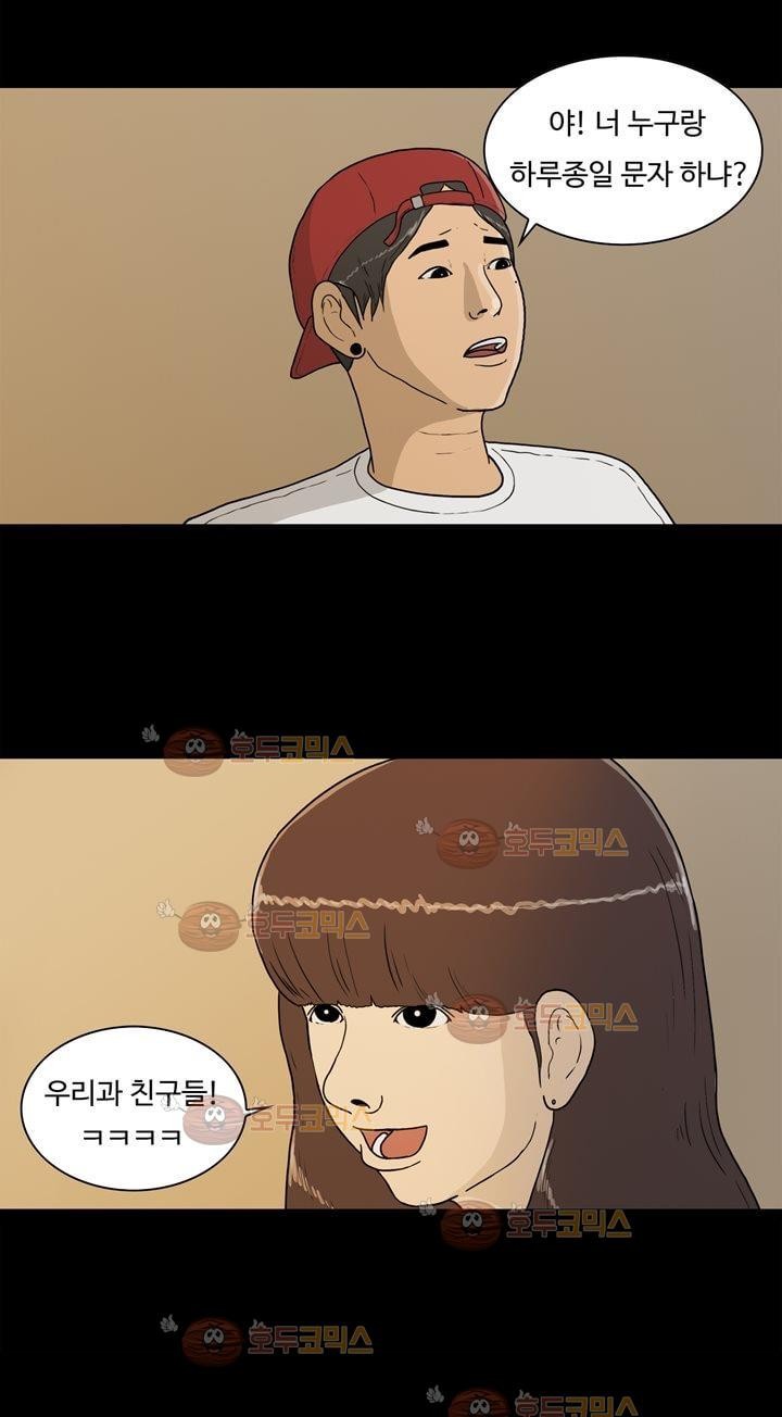 공돌이 9화 - 기다리던 주말 style=