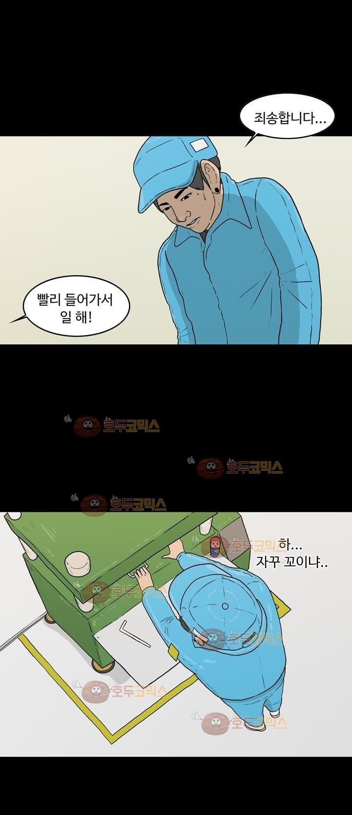 공돌이 14화 - 에이스 style=