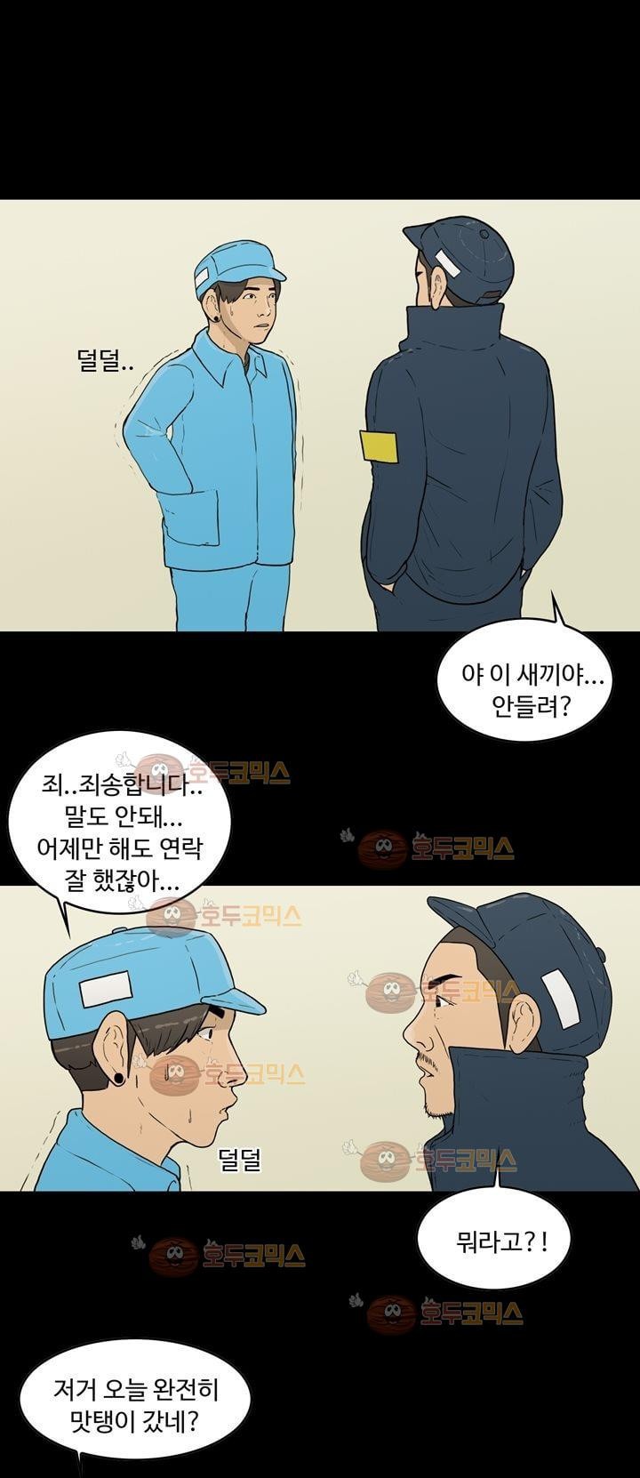 공돌이 15화 - AM 1:30 style=