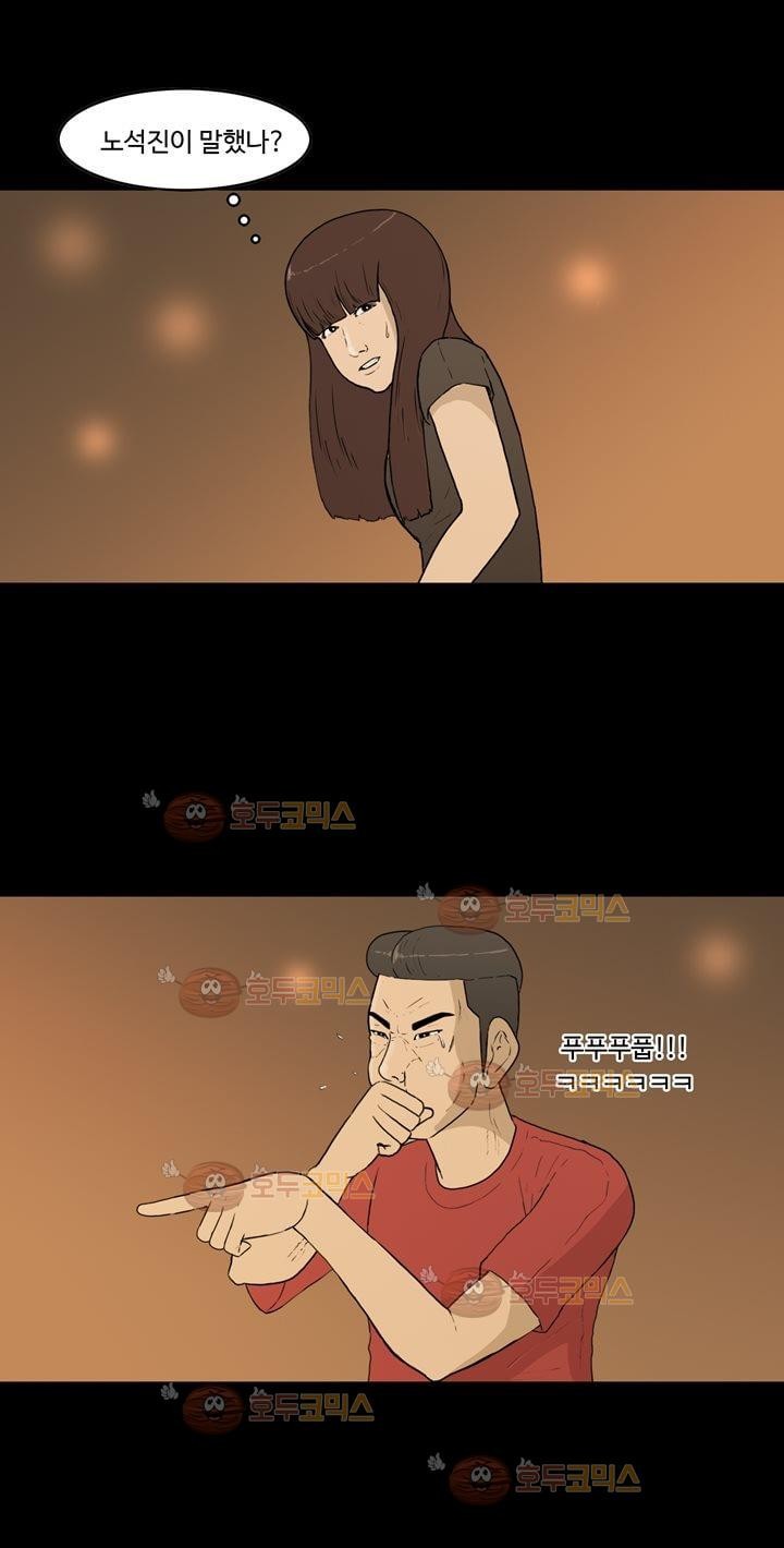 공돌이 16화 - 현장포착 style=