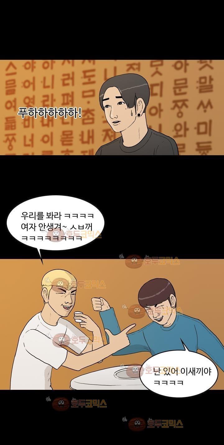 공돌이 17화 - 위로 style=