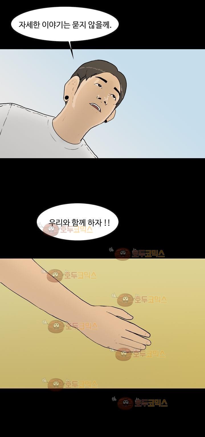 공돌이 21화 - 노석진 (마무리) style=