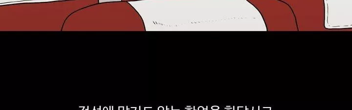 공돌이 22화 - 공순이 (1) style=