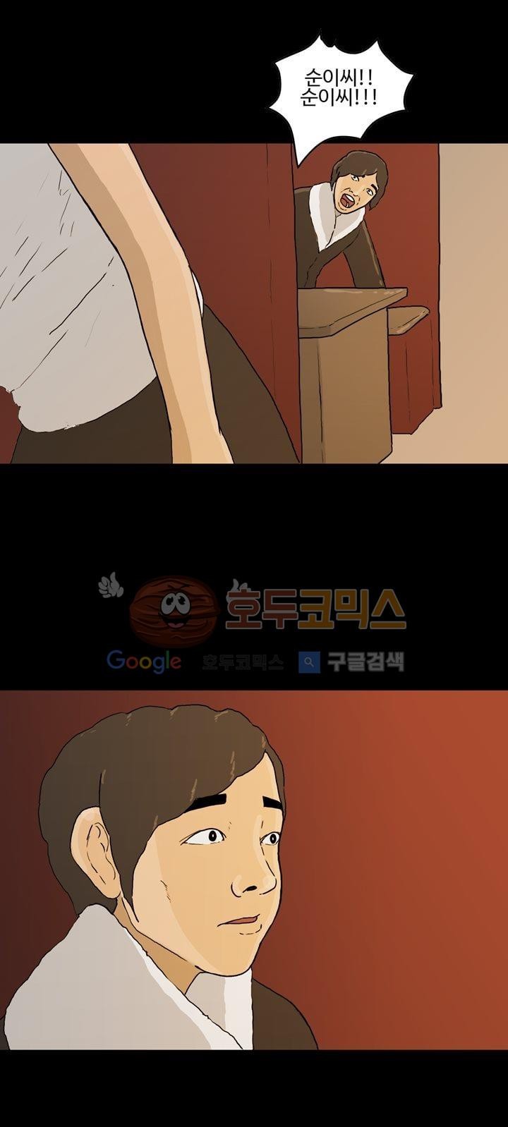 공돌이 23화 - 공순이 (2) style=