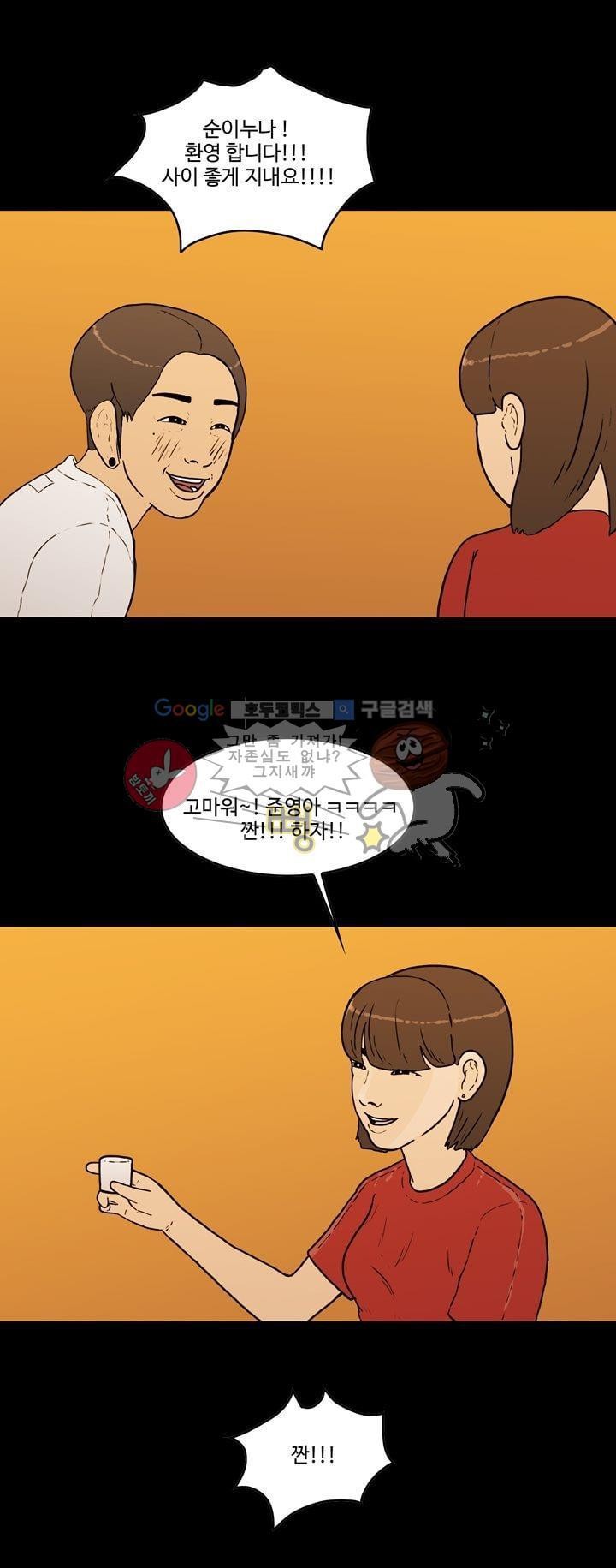 공돌이 30화 - 월급 (1) style=