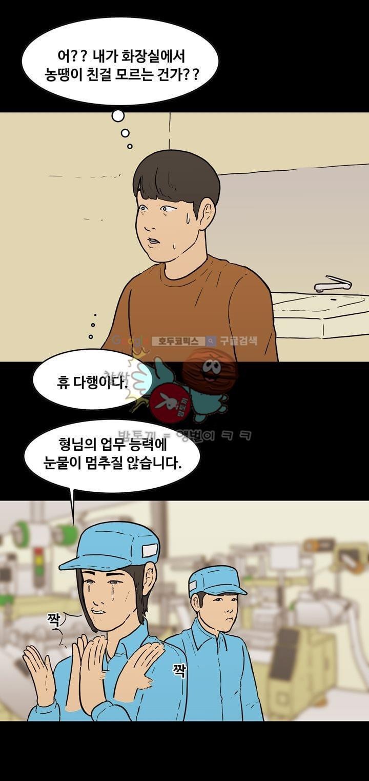 공돌이 37화 - 유령사원 김율영 style=