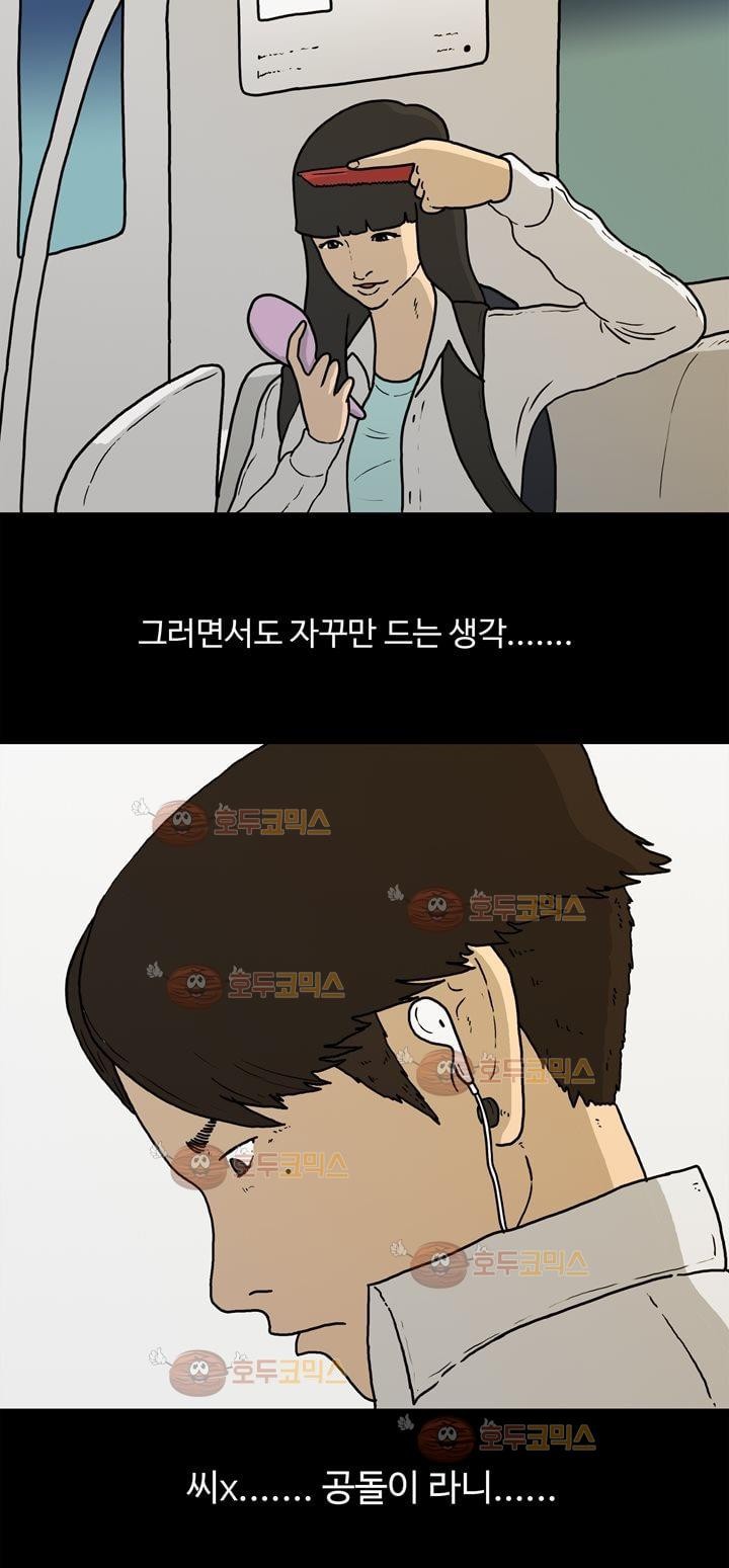공돌이 2화 - 면접 style=
