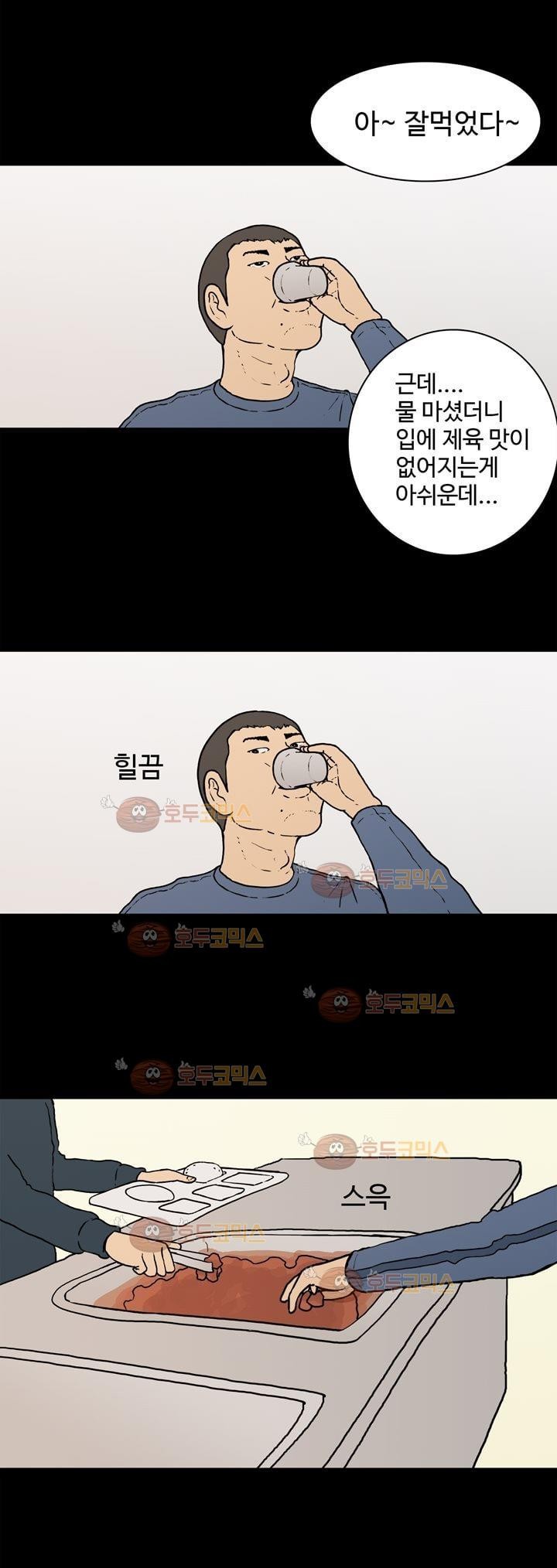 공돌이 6화 - 점심시간 style=