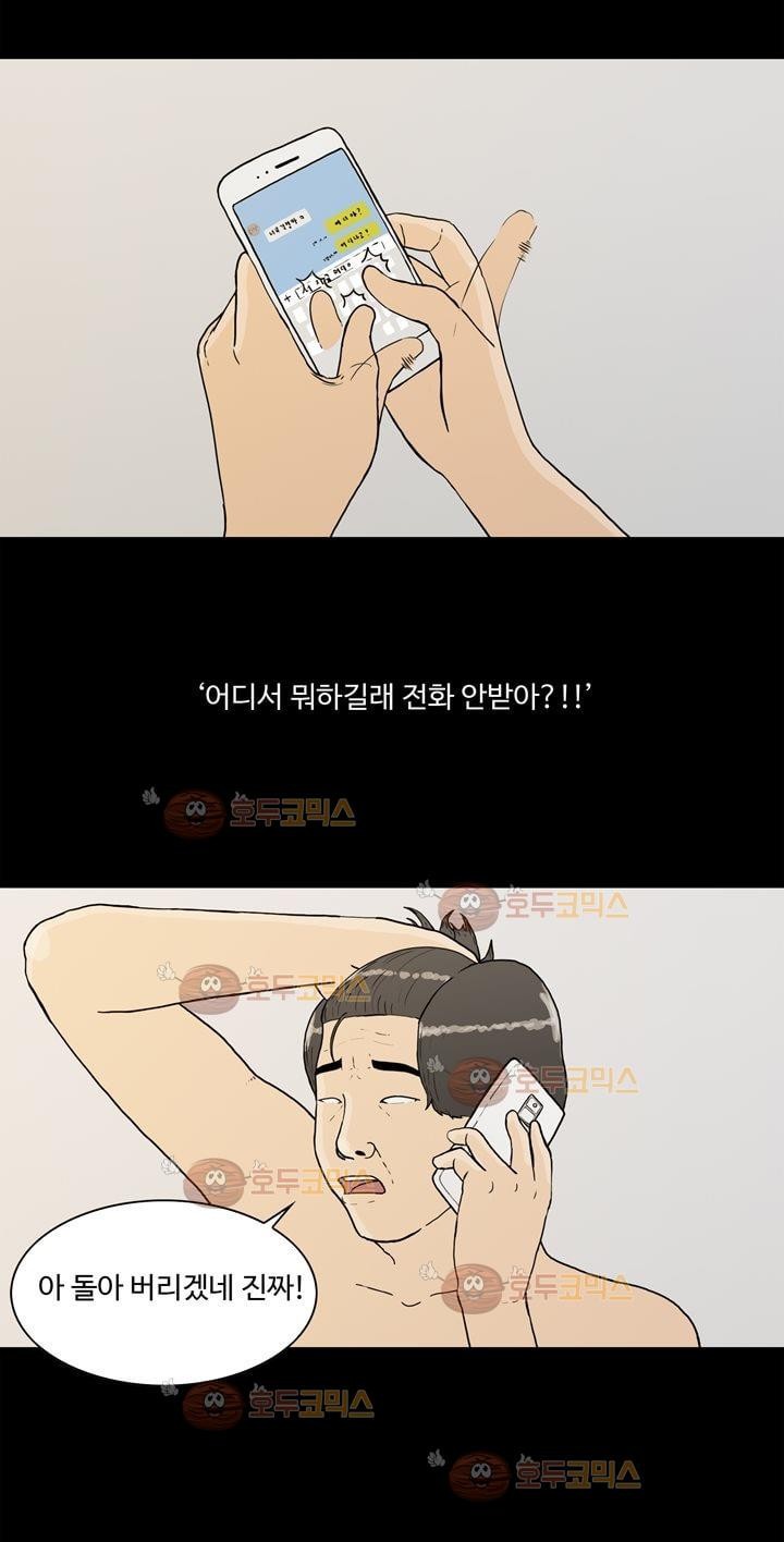 공돌이 9화 - 기다리던 주말 style=