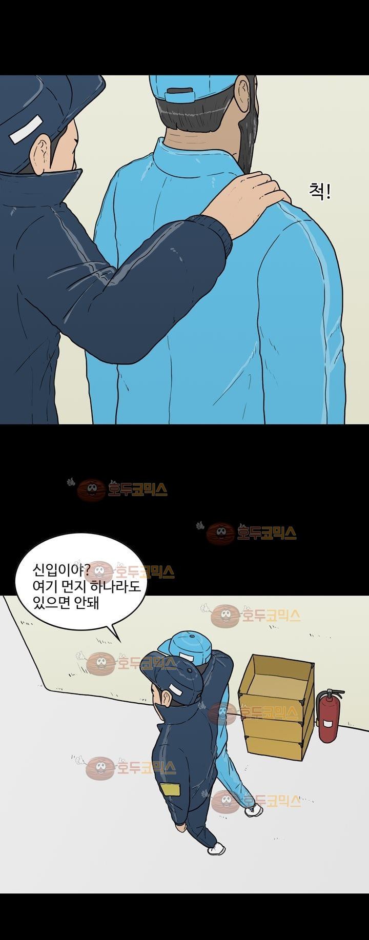 공돌이 11화 - 테러 (2) style=
