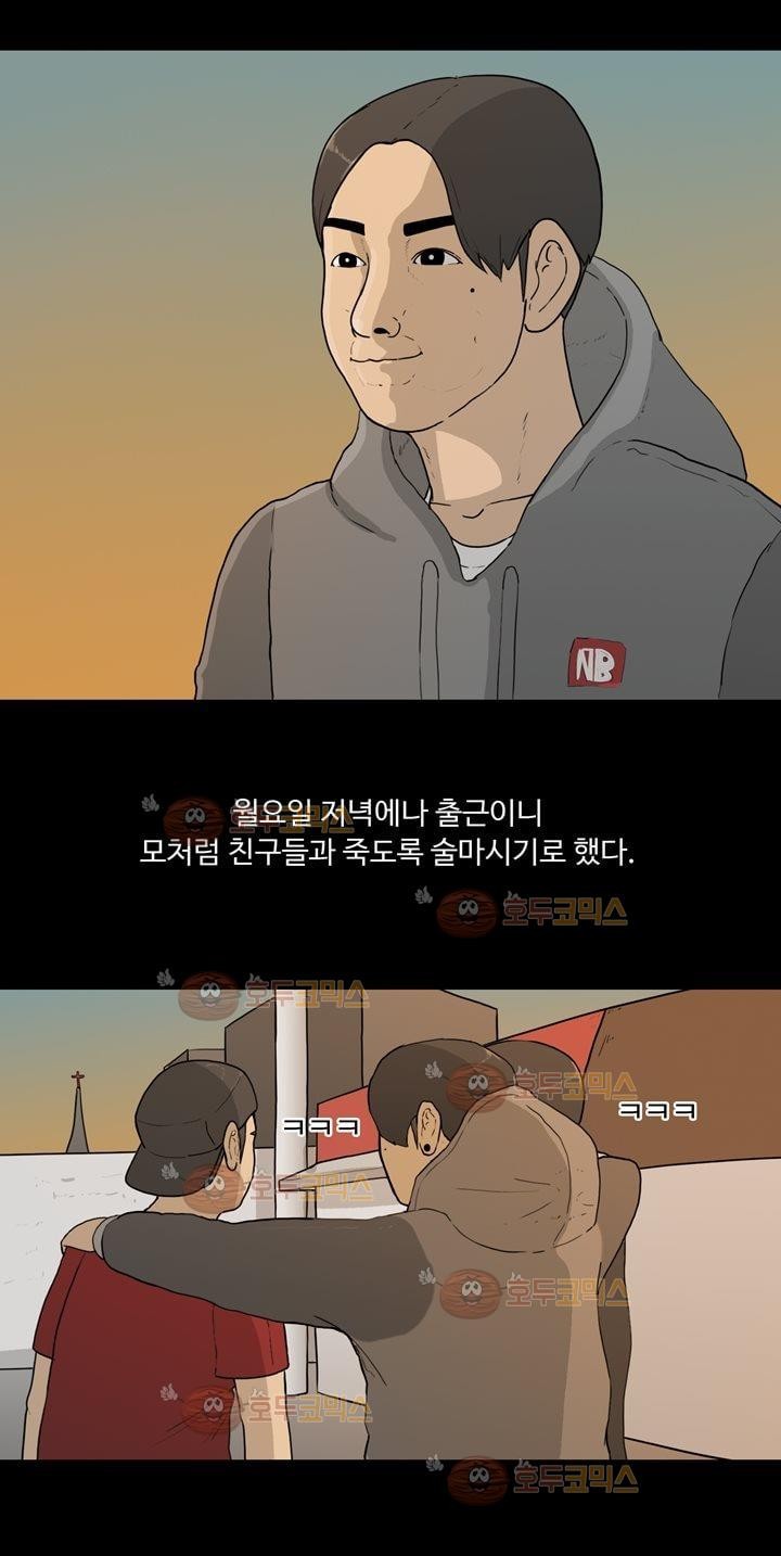 공돌이 13화 - 주야2교대 style=