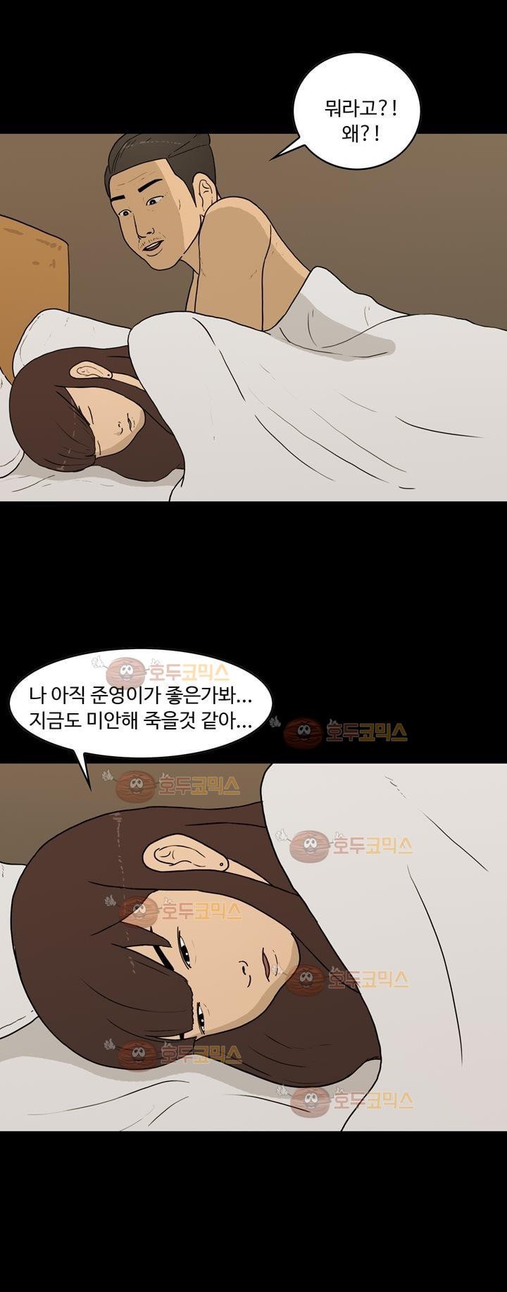 공돌이 15화 - AM 1:30 style=