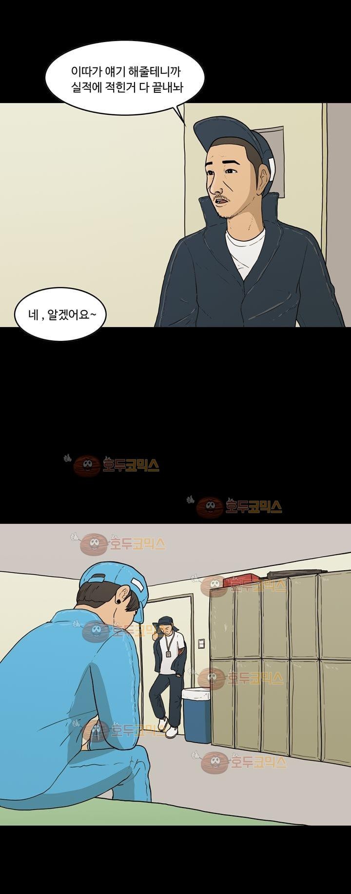공돌이 16화 - 현장포착 style=