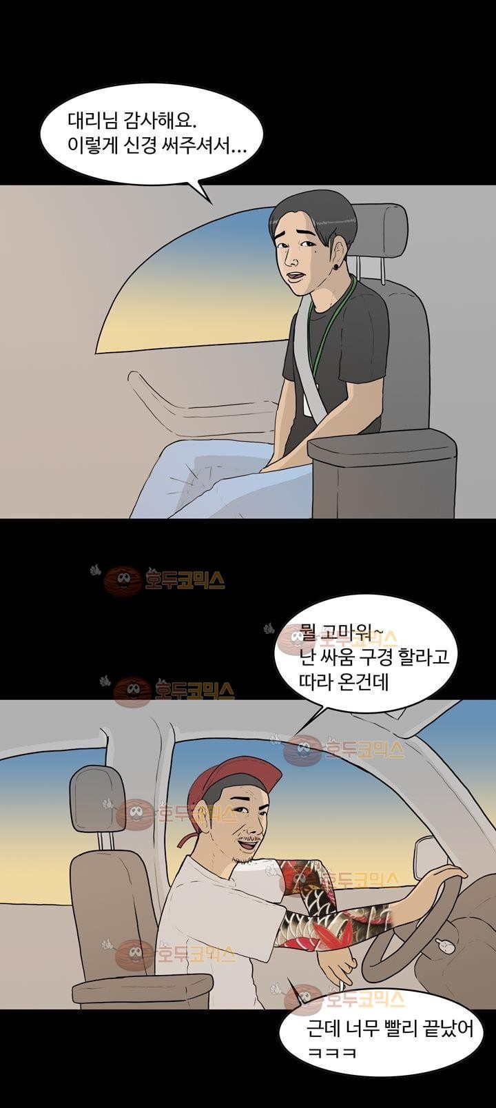공돌이 17화 - 위로 style=