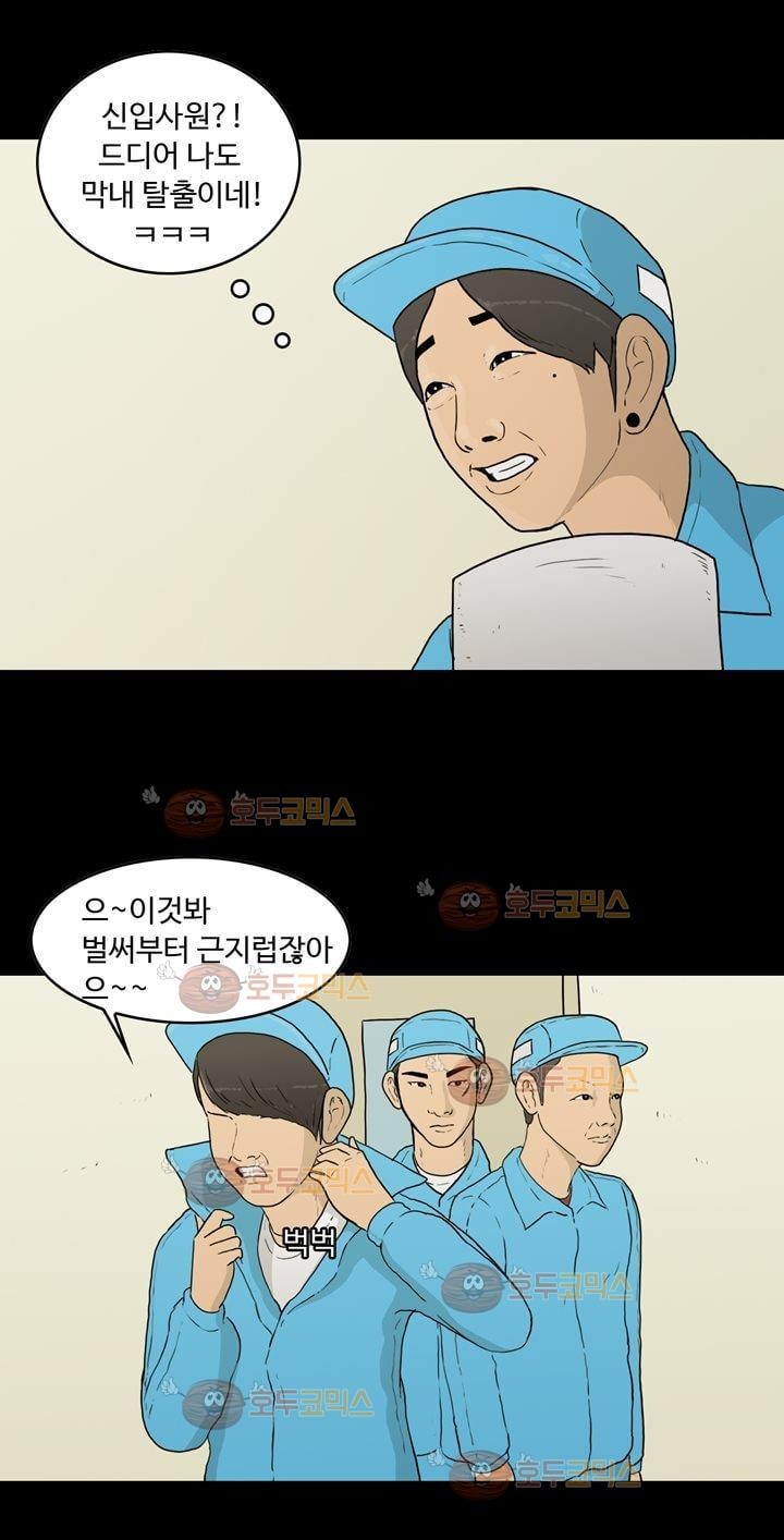 공돌이 20화 - 노석진 (3) style=