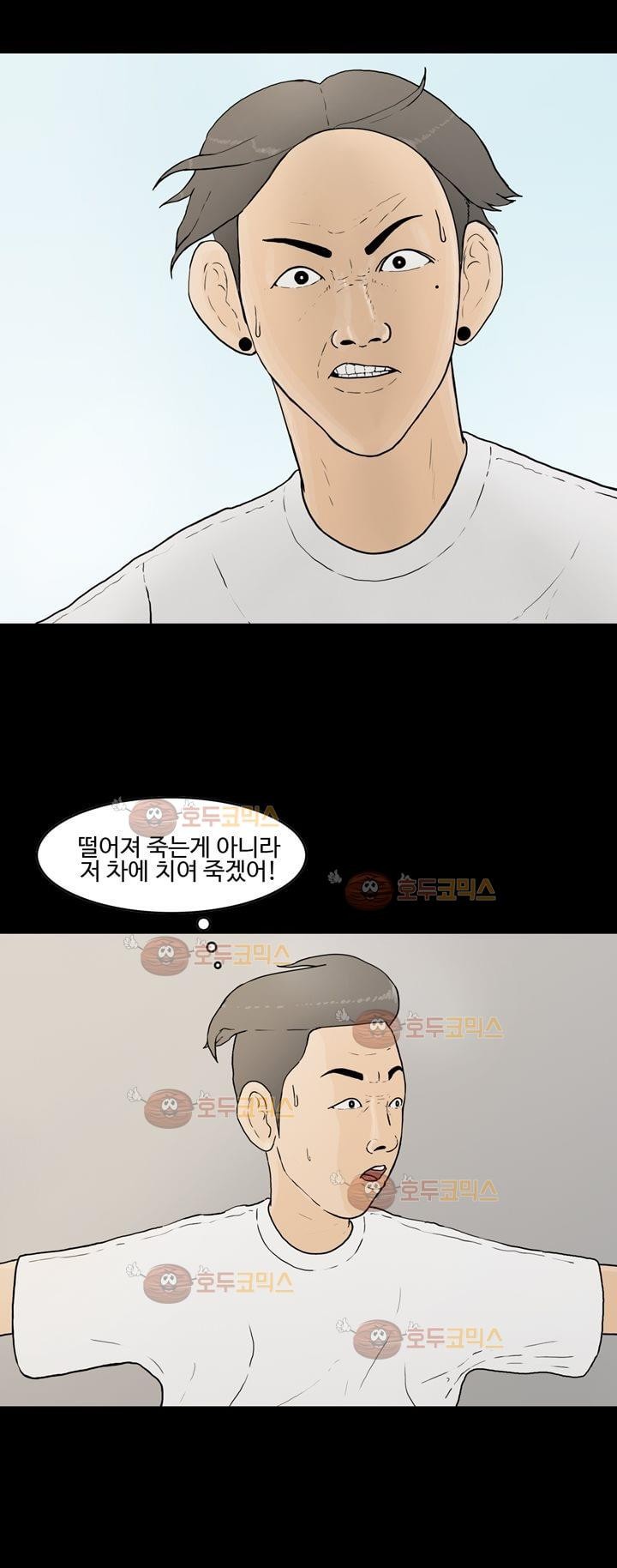 공돌이 21화 - 노석진 (마무리) style=
