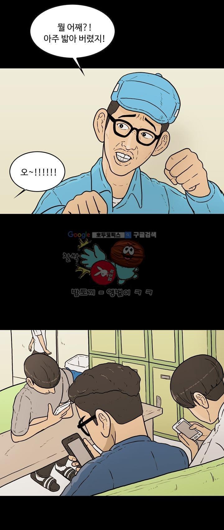 공돌이 35화 - 김진겸 (상) style=