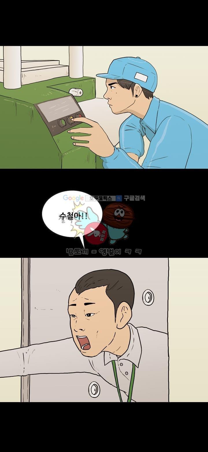 공돌이 37화 - 유령사원 김율영 style=