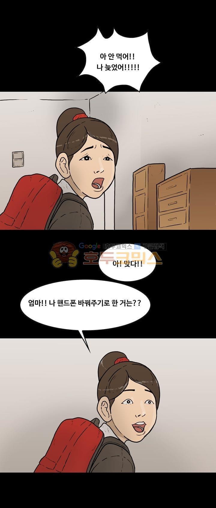 공돌이 39화 - 위기 (1) style=