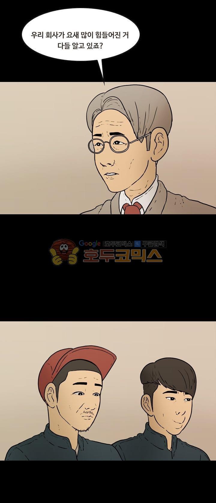 공돌이 41화 - 위기 (마지막) style=