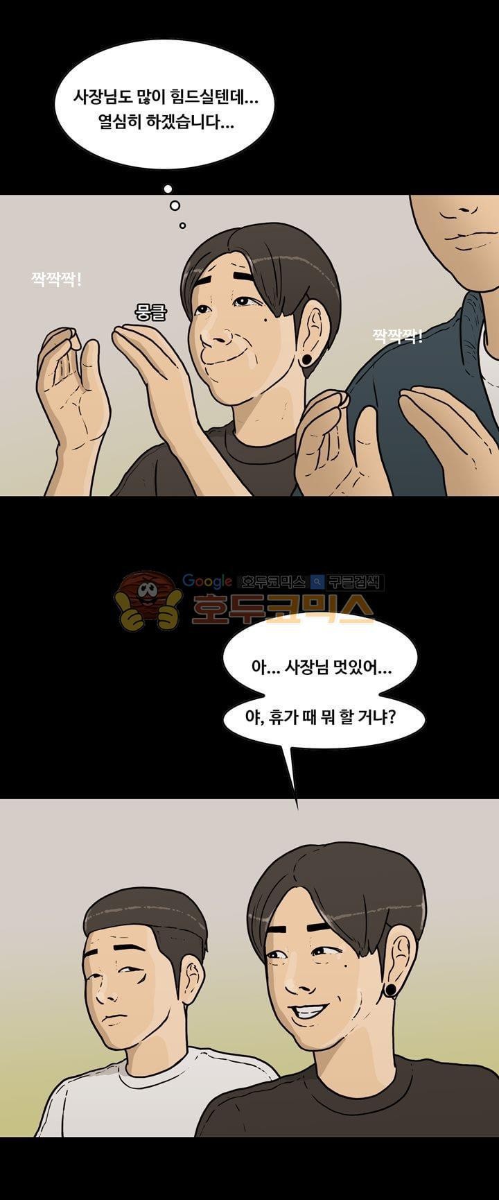 공돌이 42화 - 휴가 style=