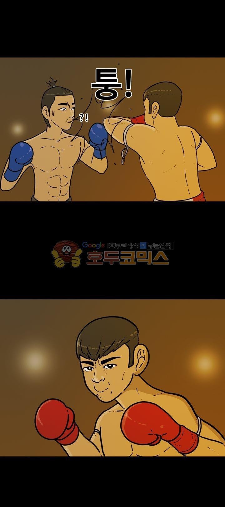 공돌이 46화 - 파타야 (3) style=
