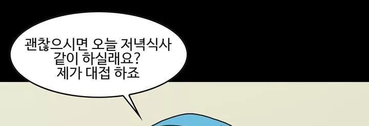 공돌이 22화 - 공순이 (1) style=