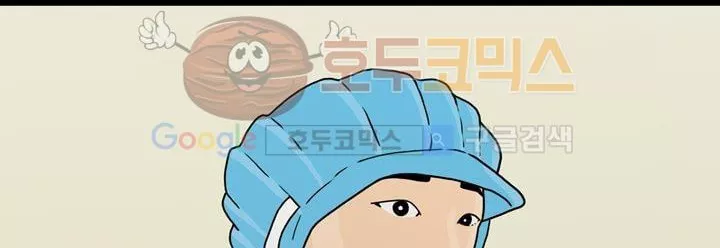 공돌이 22화 - 공순이 (1) style=