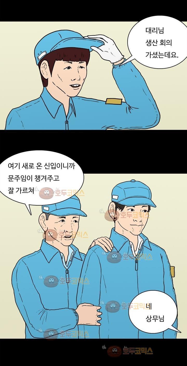 공돌이 2화 - 면접 style=